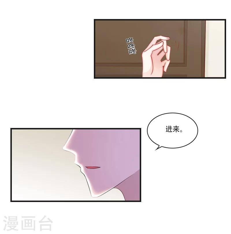 总裁的逆袭之路大结局漫画,第24话 初次交锋1图