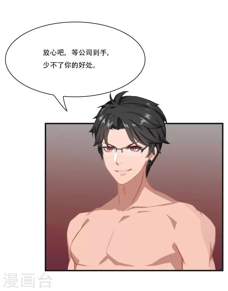 总裁的逆天狂妻漫画,第2话 重生2图