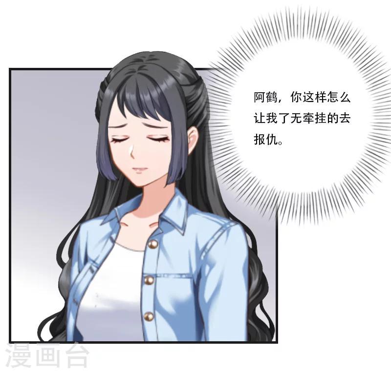 总裁的逆天狂妻漫画,第12话 好，我们在一起2图