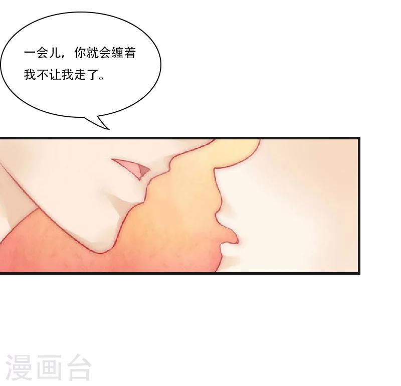 总裁的逆天兵王在线阅读漫画,第11话 往事2图