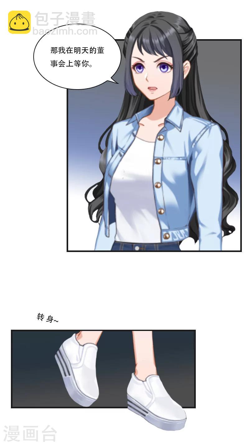 总裁的逆天狂妻漫画,第14话 回忆2图