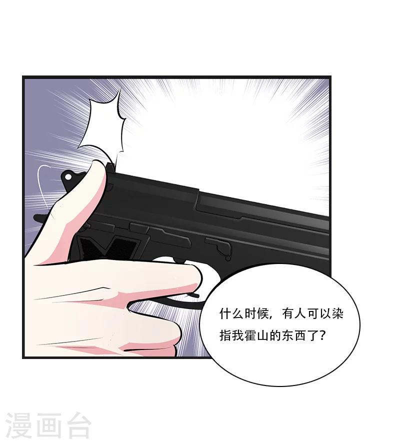 总裁的逆天兵王小说免费漫画,第5话 对峙2图