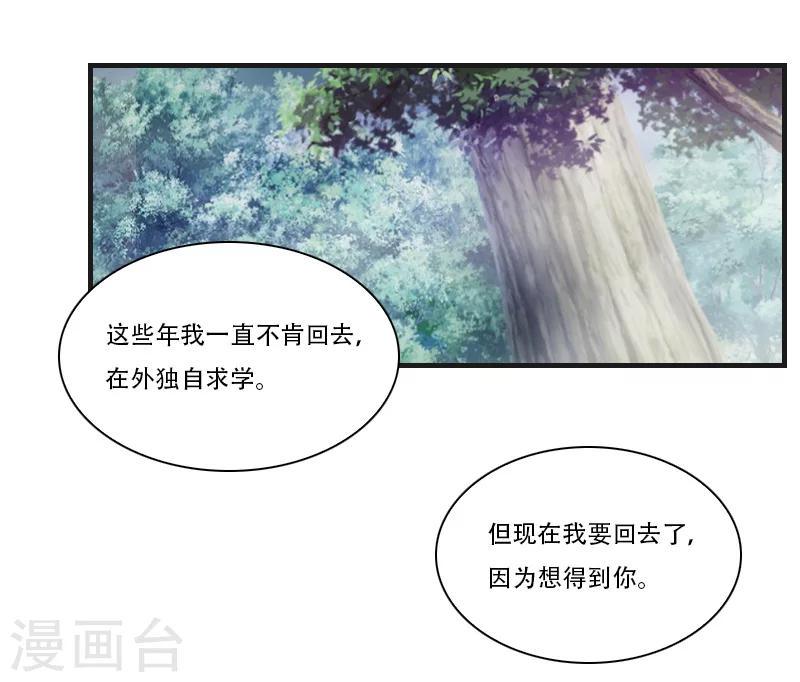 总裁的逆天狂妻漫画,第12话 好，我们在一起2图