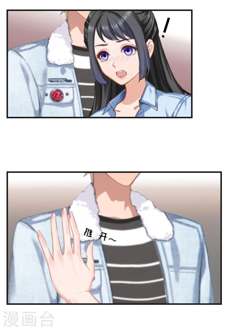 总裁的逆天狂妻漫画,第12话 好，我们在一起1图