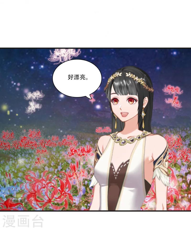 总裁的逆天狂妻漫画,第30话 曼珠沙华1图