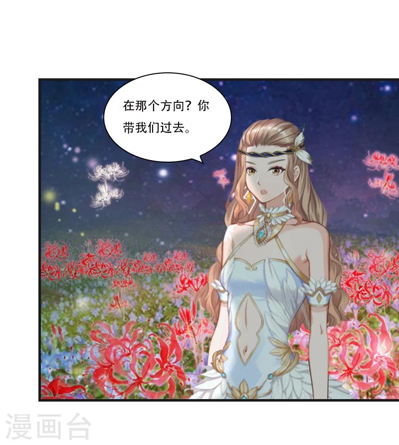 总裁的逆天兵王 小说漫画,最终话 晕倒2图