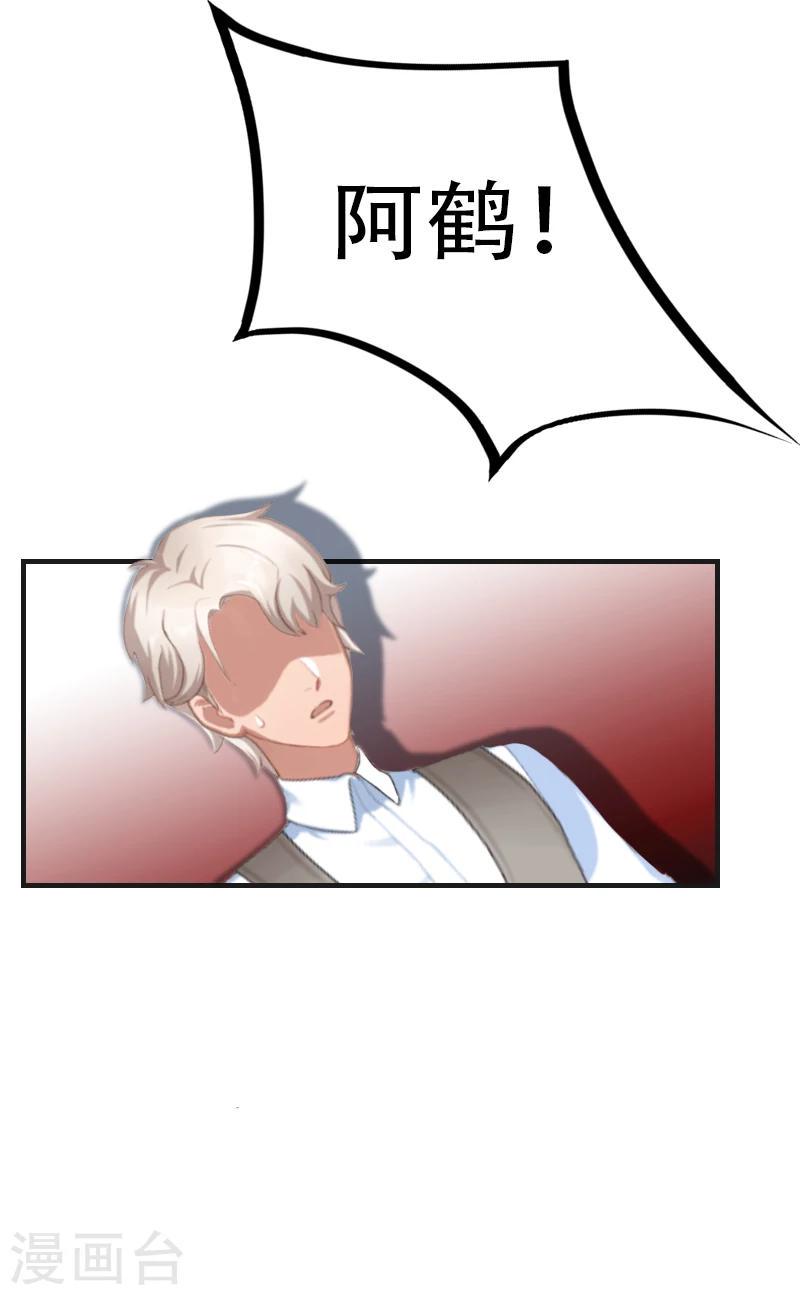 总裁的逆天狂妻漫画,第1话 被他杀死1图