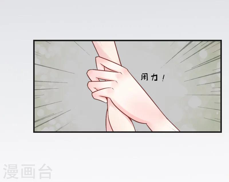 总裁逆天狂妻小说漫画,第14话 回忆1图