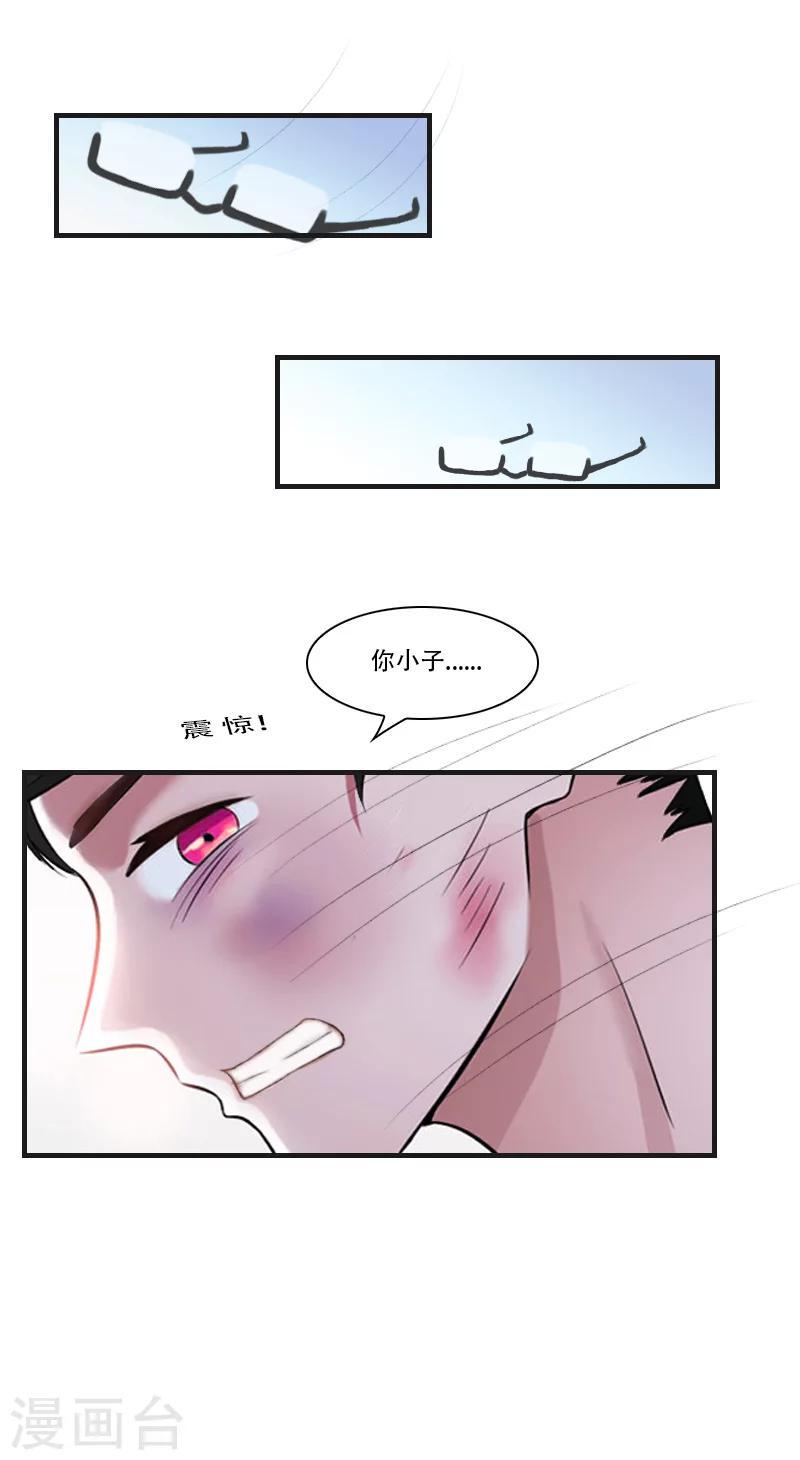 总裁的逆天兵王小说免费漫画,第5话 对峙2图