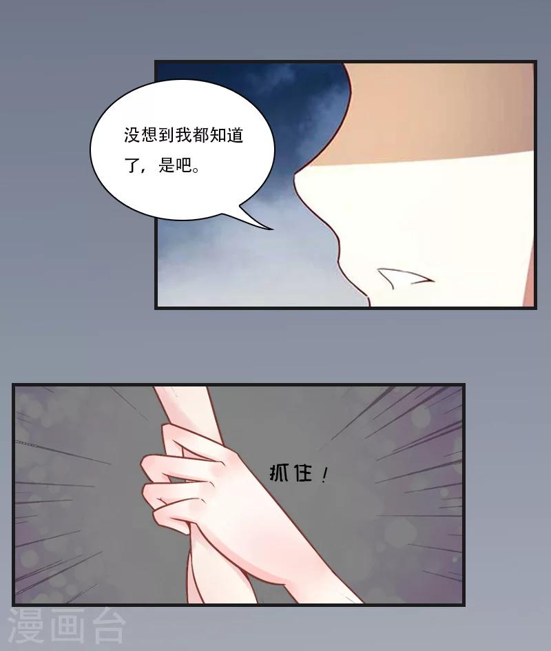 总裁逆天狂妻小说漫画,第14话 回忆1图