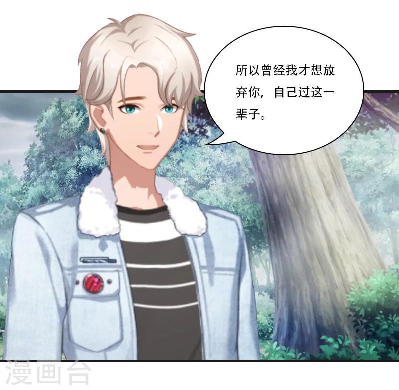 总裁的逆天狂妻漫画,第12话 好，我们在一起2图