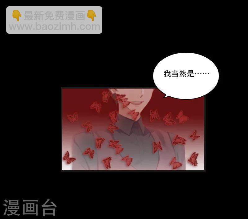 总裁的逆天狂妻漫画,最终话 晕倒1图