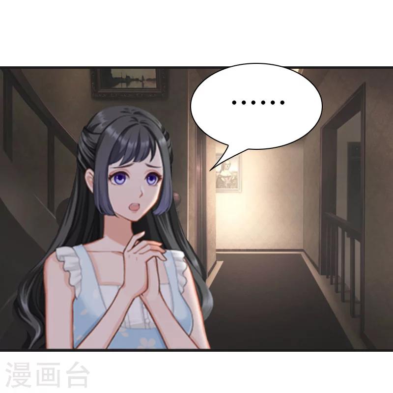 总裁的逆天狂妻漫画,第9话 慕安冉的报复1图