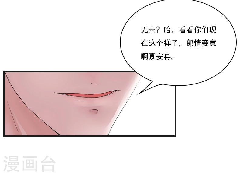 总裁的逆天狂妻漫画,第1话 被他杀死2图