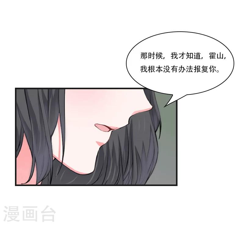 总裁的逆袭之路大结局漫画,第9话 慕安冉的报复1图