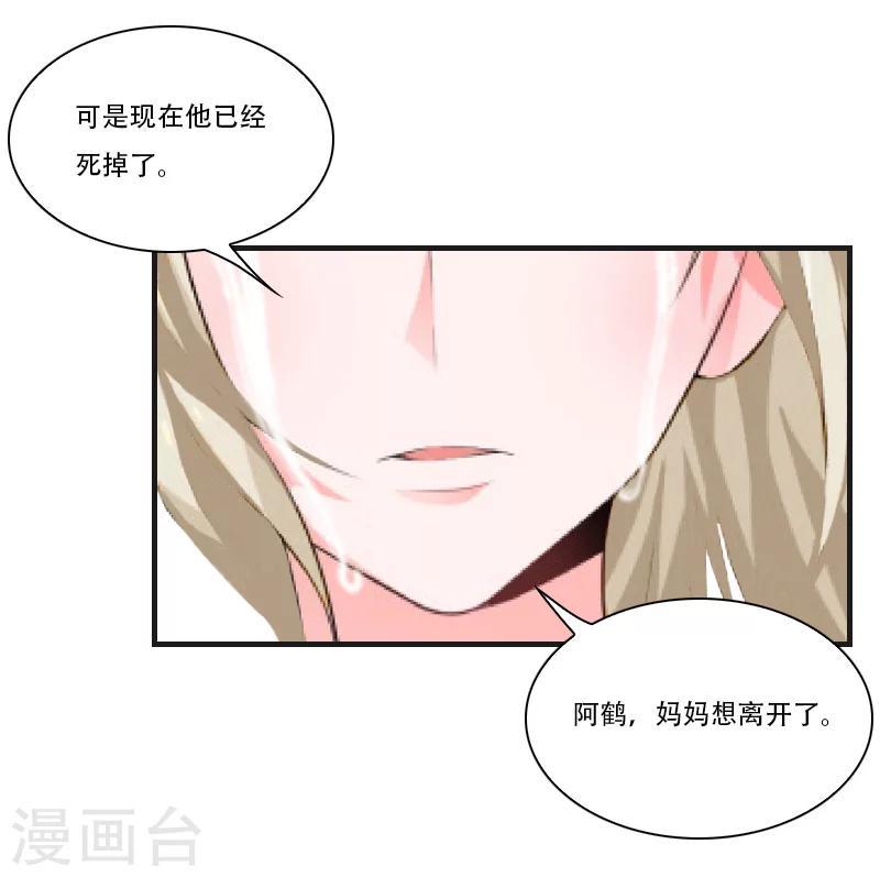 总裁的逆天狂妻免费阅读漫画,第12话 好，我们在一起1图