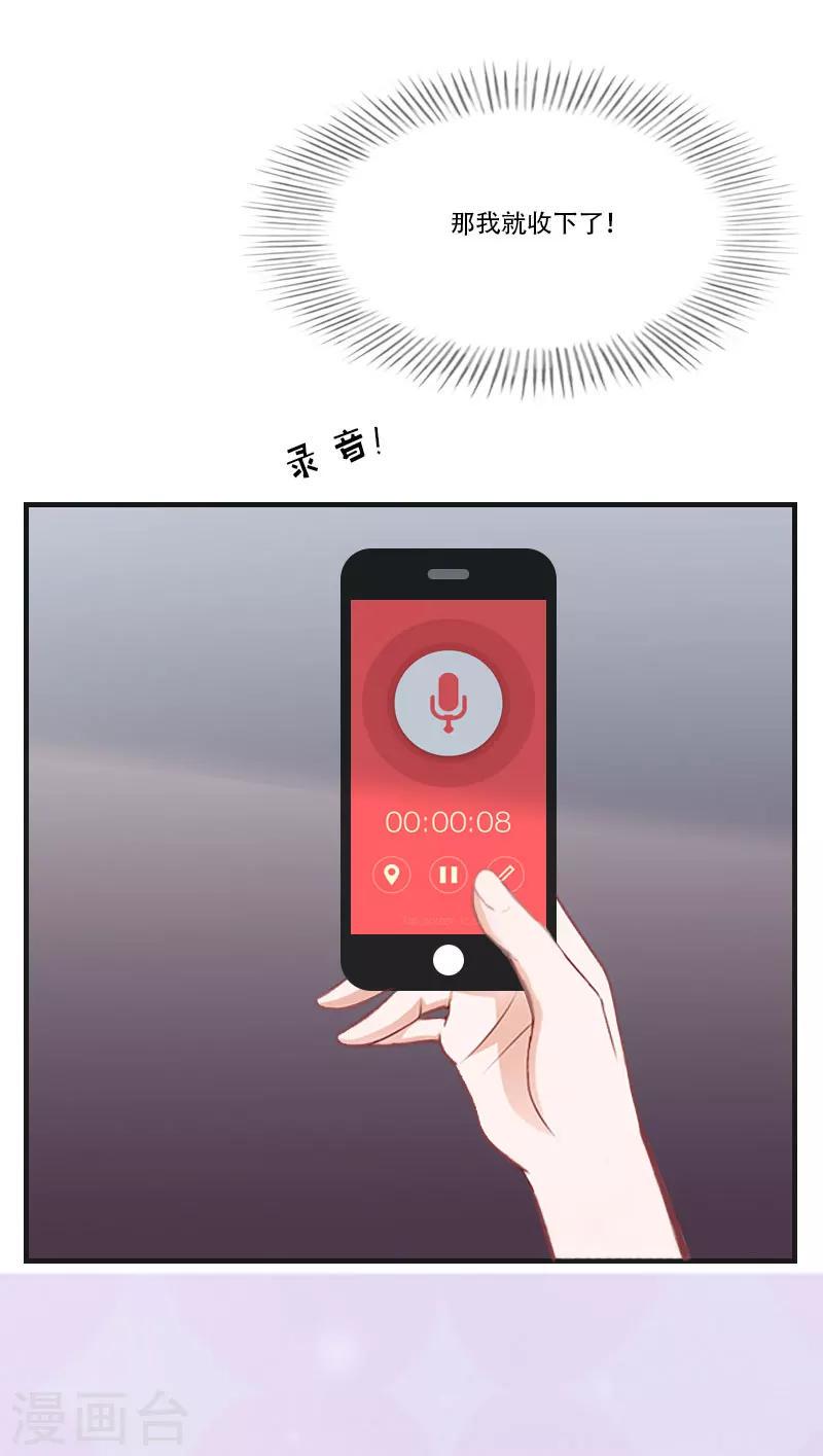 总裁的逆天狂妻漫画,第2话 重生2图