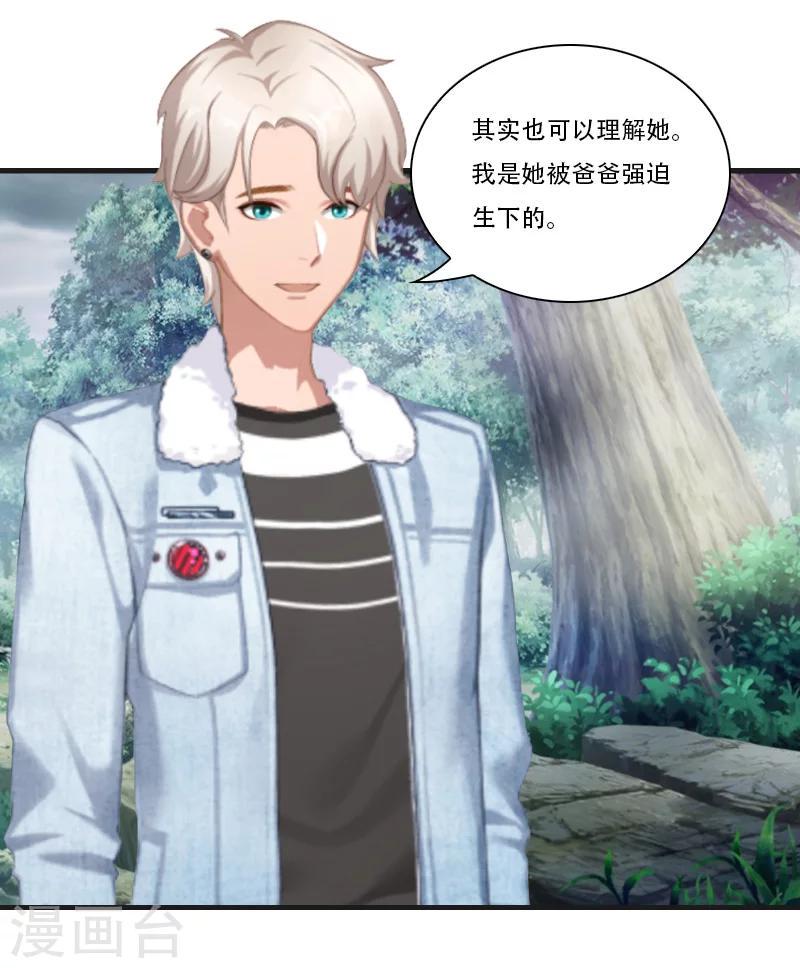 总裁的逆天狂妻漫画,第12话 好，我们在一起1图