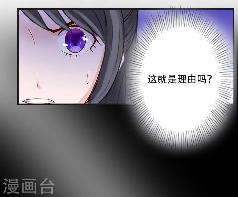 总裁的逆袭之路漫画,第21话 真相1图