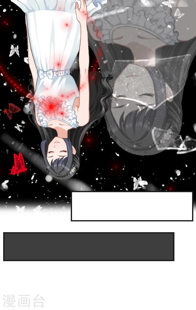 总裁的逆天狂妻漫画,第1话 被他杀死2图