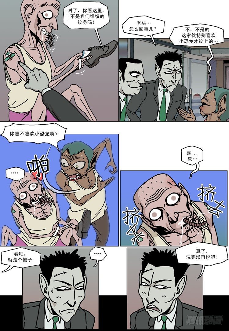 妖怪都市林正英漫画,第二话 迪斯 &amp;amp; 洛夫(下)2图