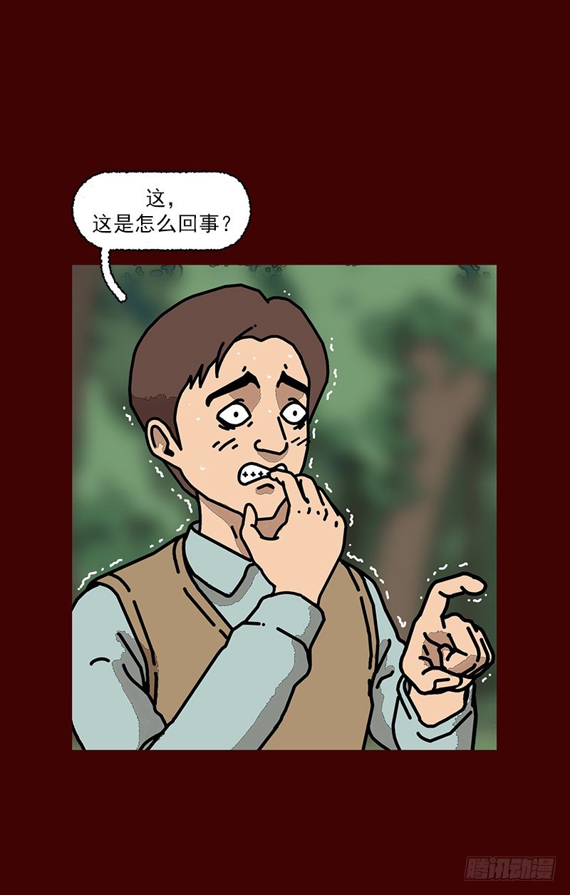 妖怪澡堂漫画,第二季 第4话 B1图