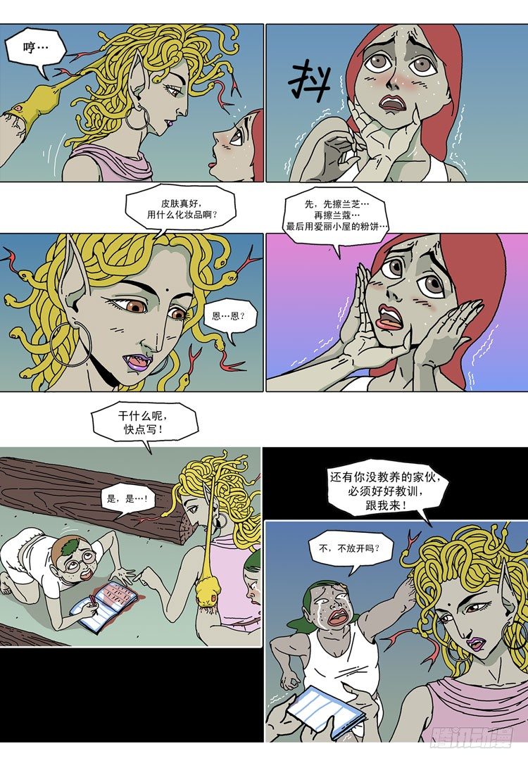 妖怪澡堂漫画,第三话 迪斯柜台 美杜莎2图