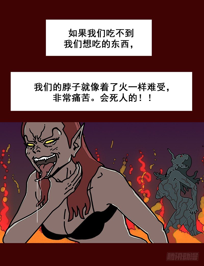 妖怪手表4漫画,第二季 第3话 B1图