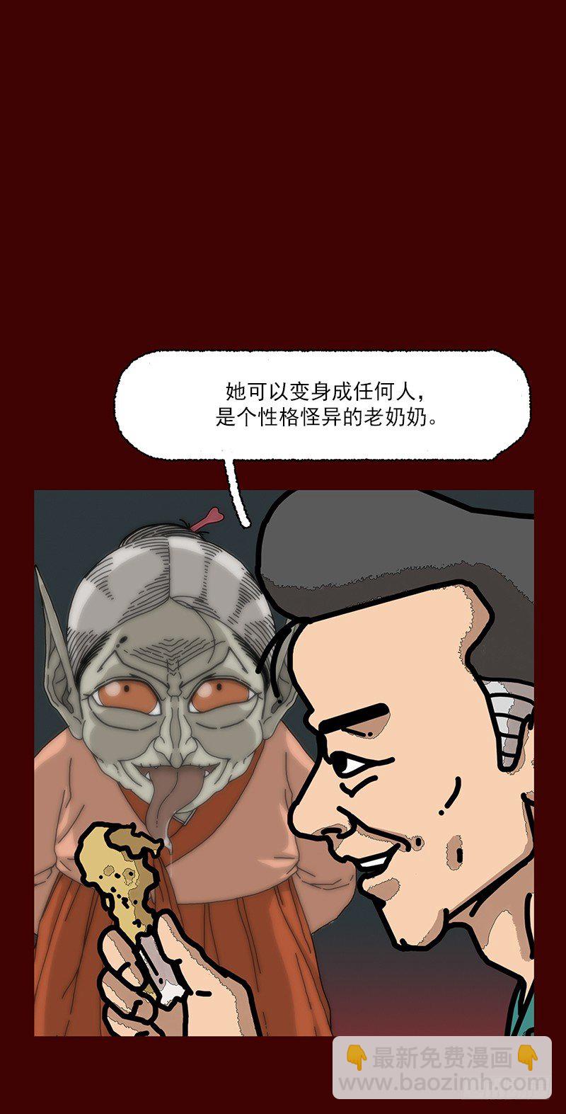 妖怪澡堂漫画,第二季 第1话 B1图