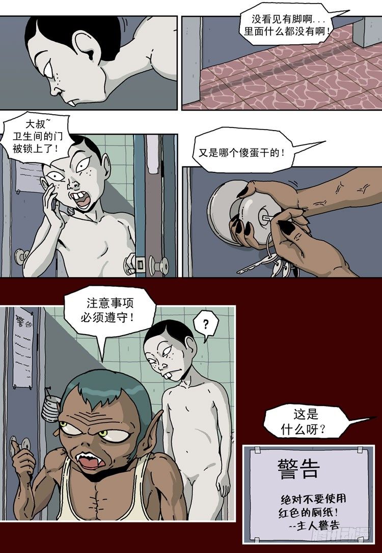 妖怪手表4漫画,第一话 那里, 妖怪澡堂(下)2图