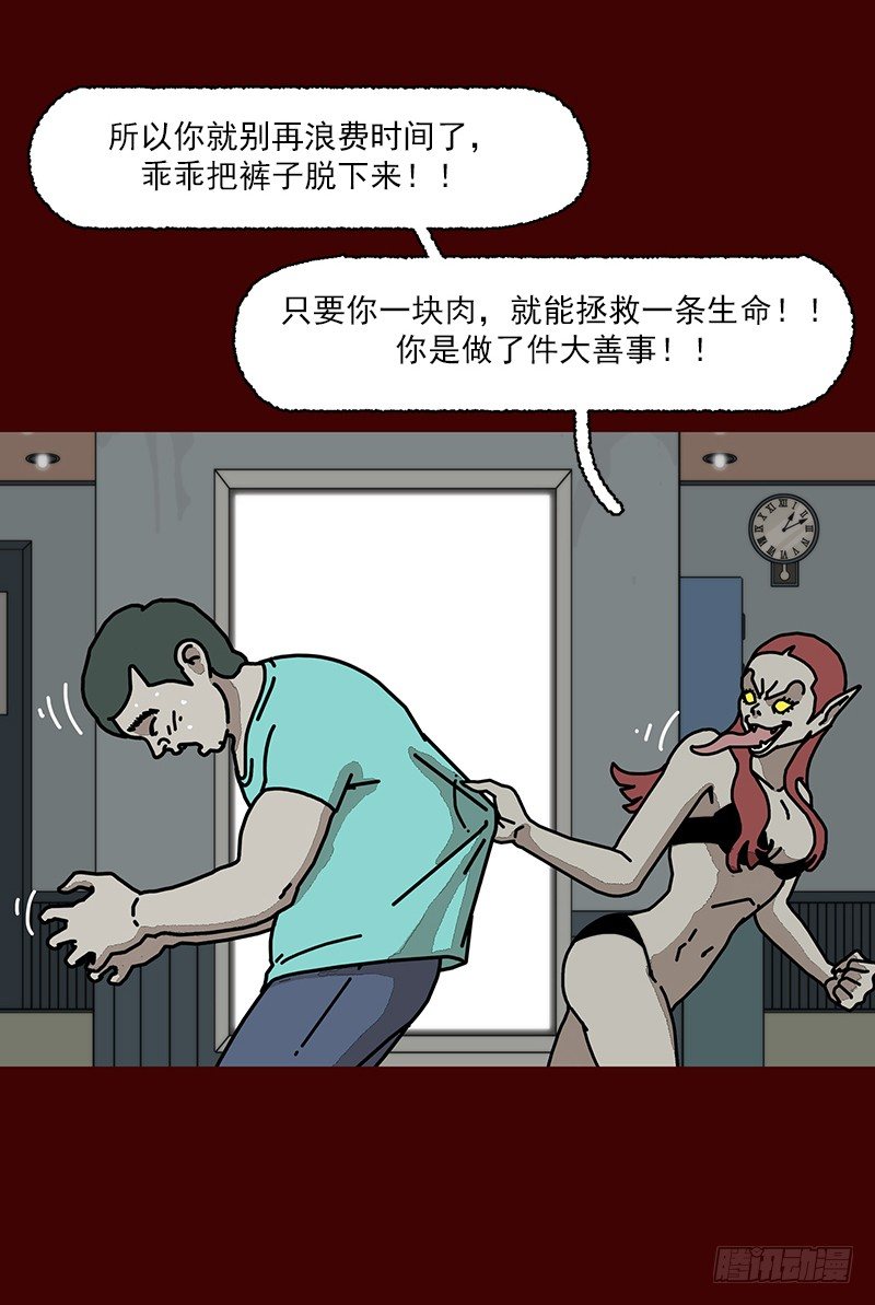 妖怪手表4漫画,第二季 第3话 B1图