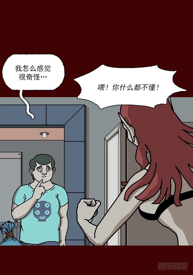 妖怪手表4漫画,第二季 第3话 B2图