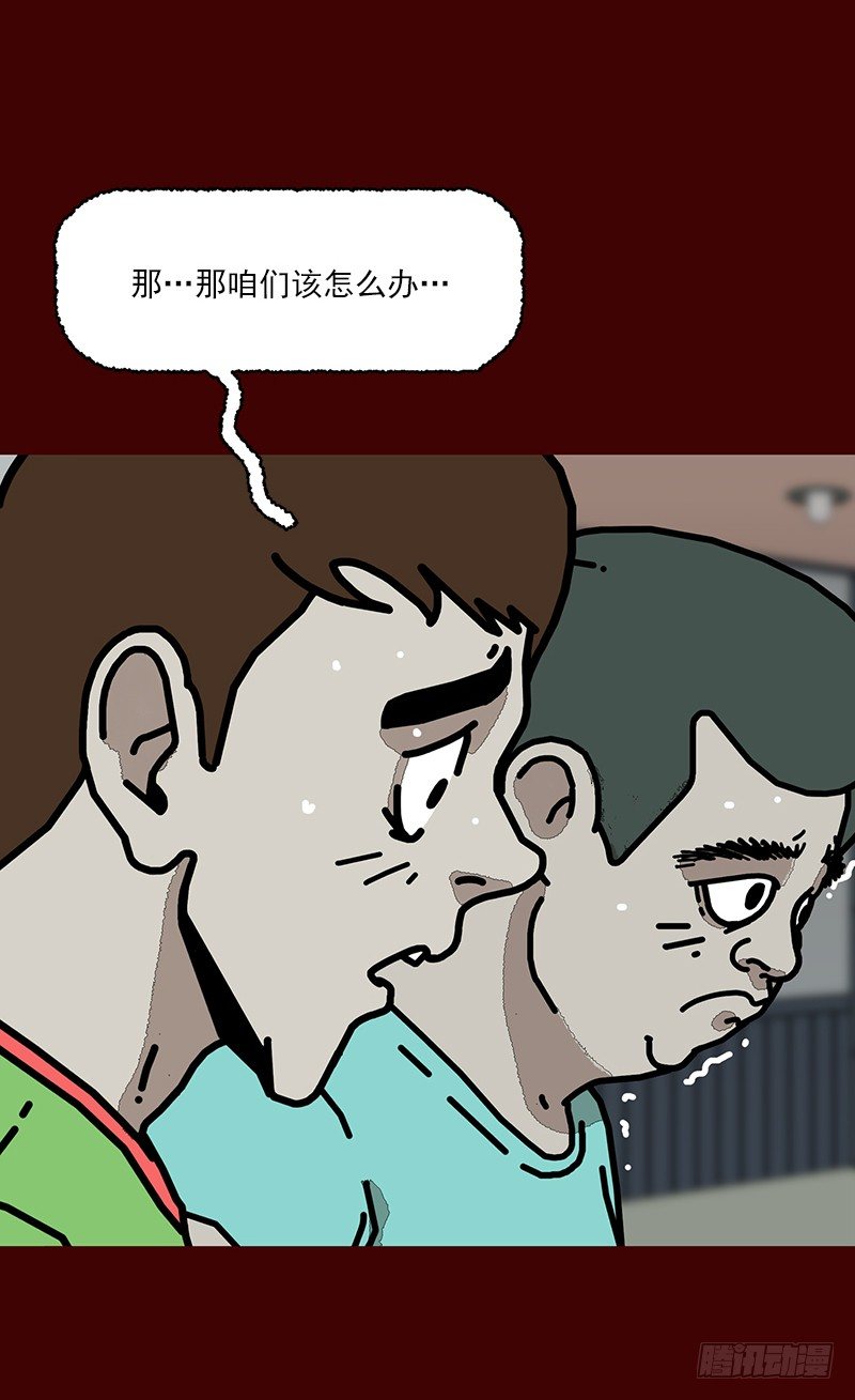 妖怪都市林正英漫画,第二季 第3话 B1图