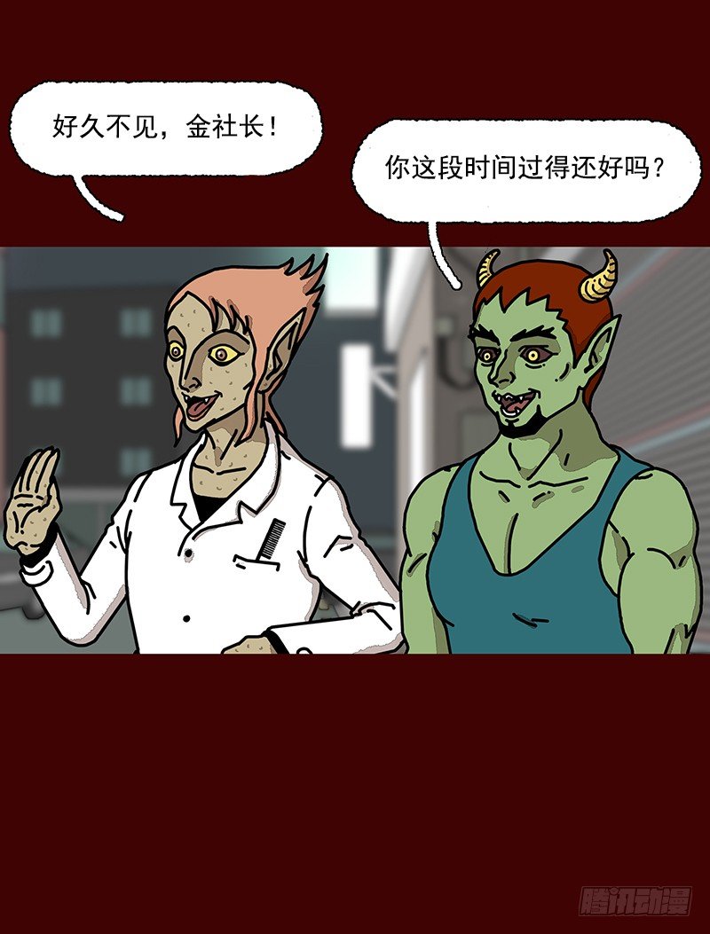 妖怪澡堂漫画,第二季 第2话 A2图