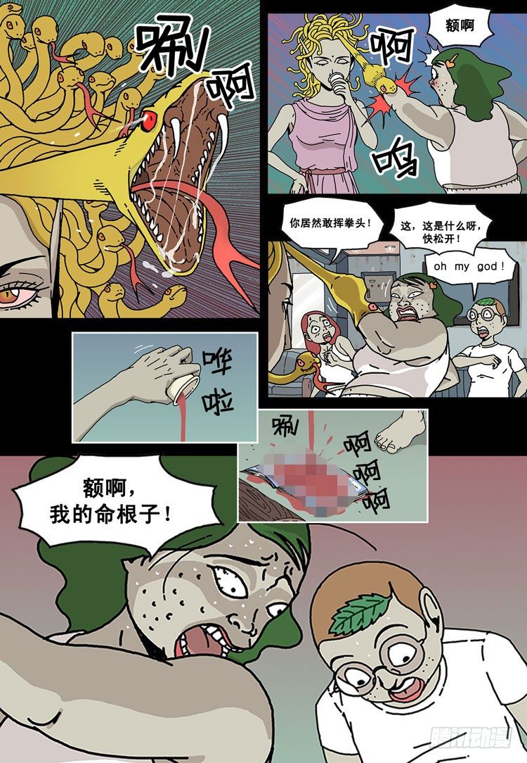 妖怪澡堂漫画,第三话 迪斯柜台 美杜莎1图