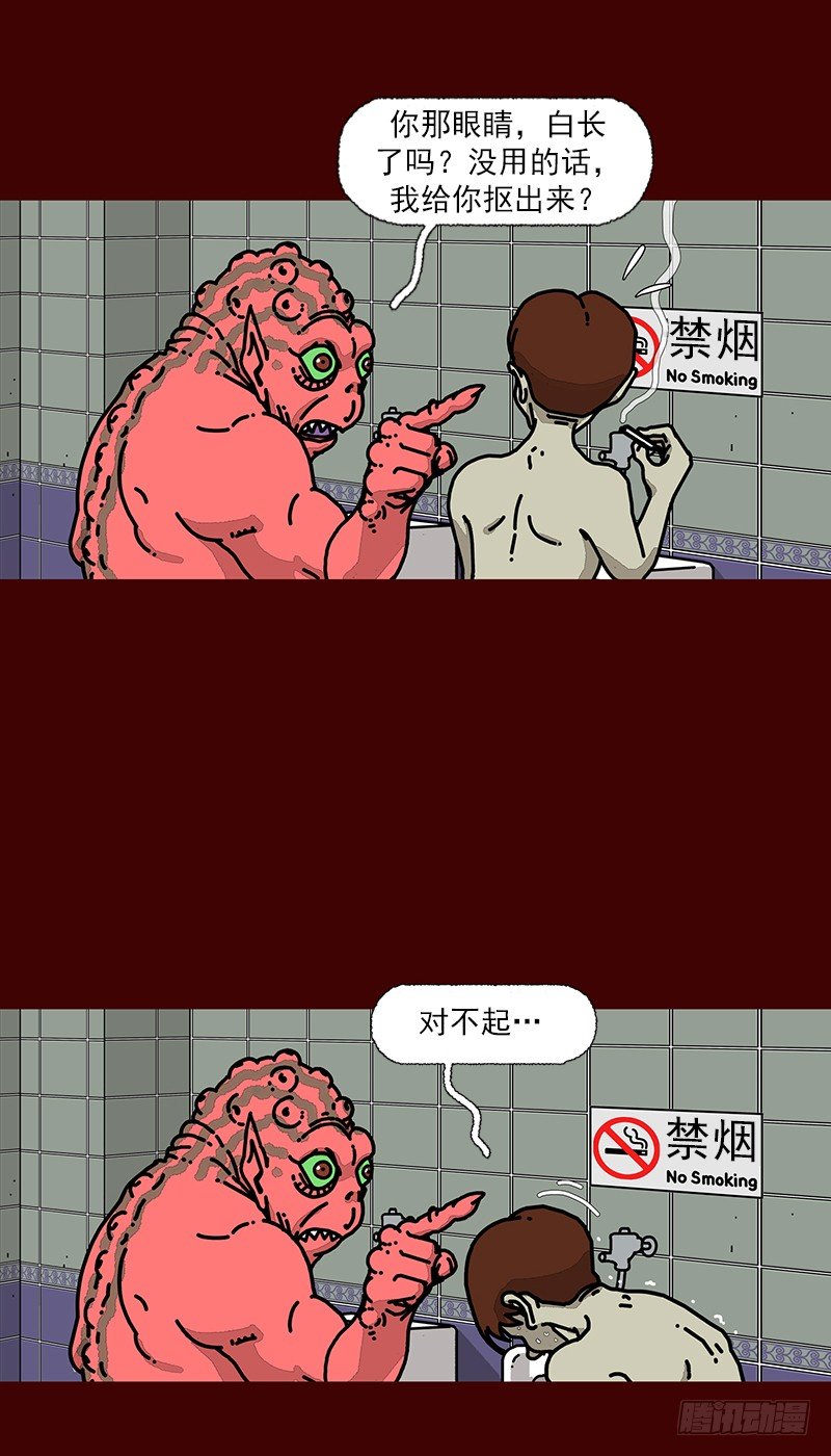 妖怪的名单攻略漫画,第二季 序章1图