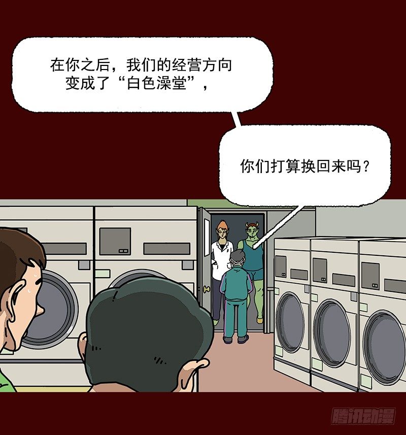 妖怪澡堂漫画,第二季 第2话 A1图