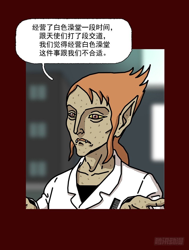 妖怪澡堂漫画,第二季 第2话 A2图