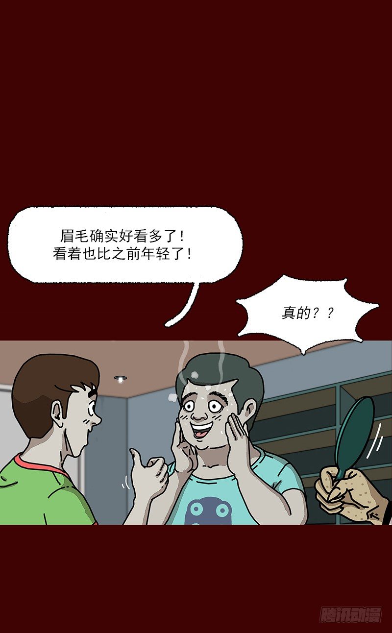 妖怪名单漫画免费漫画,第二季 第3话 A2图