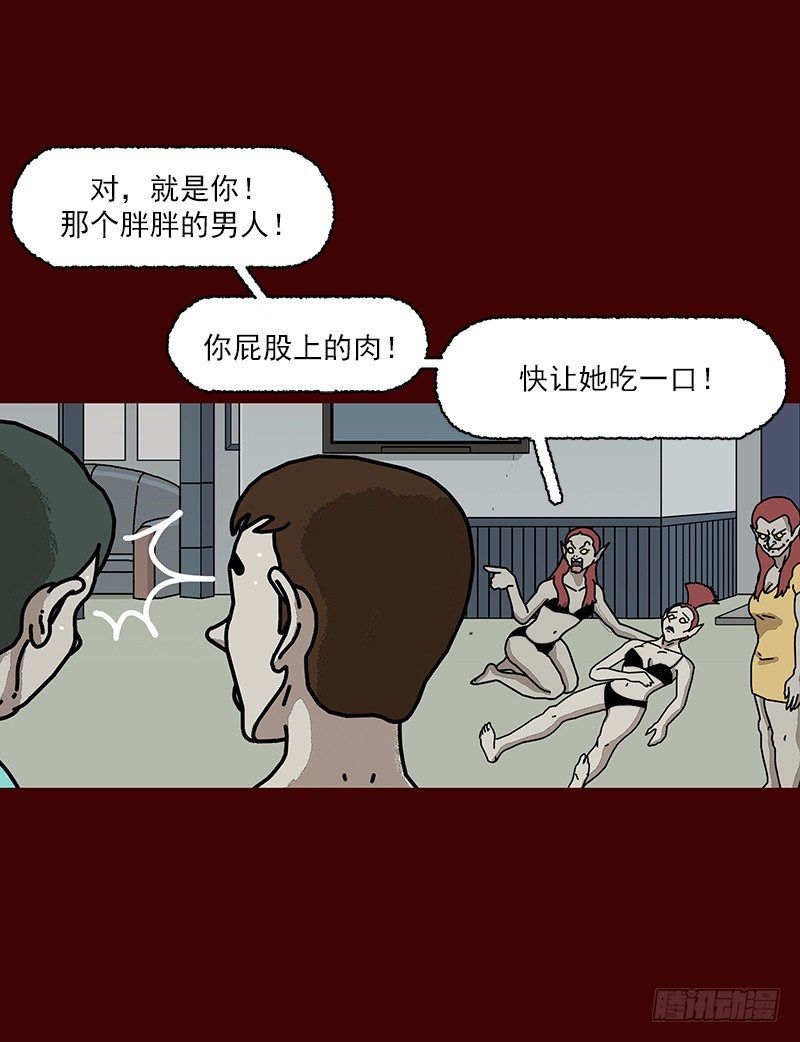 妖怪都市林正英漫画,第二季 第3话 B2图