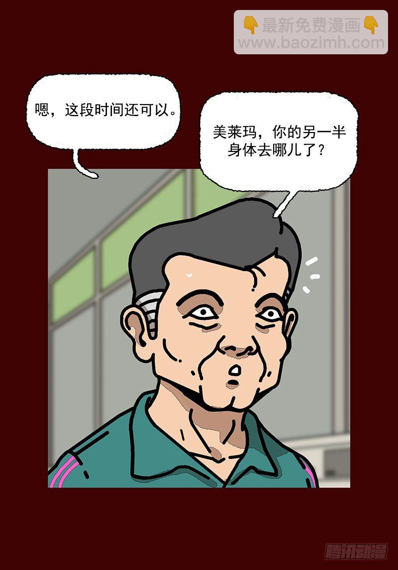 妖怪澡堂漫画,第二季 第2话 A1图