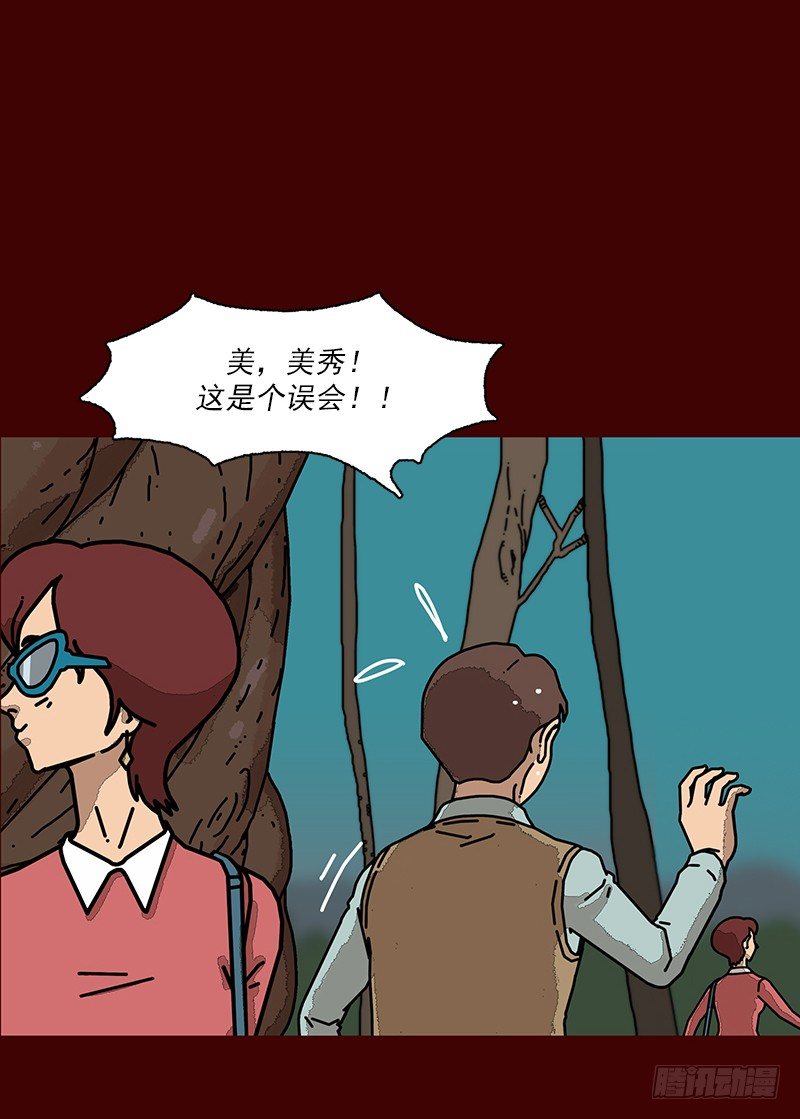 妖怪名单漫画免费漫画,第二季 第4话 B2图