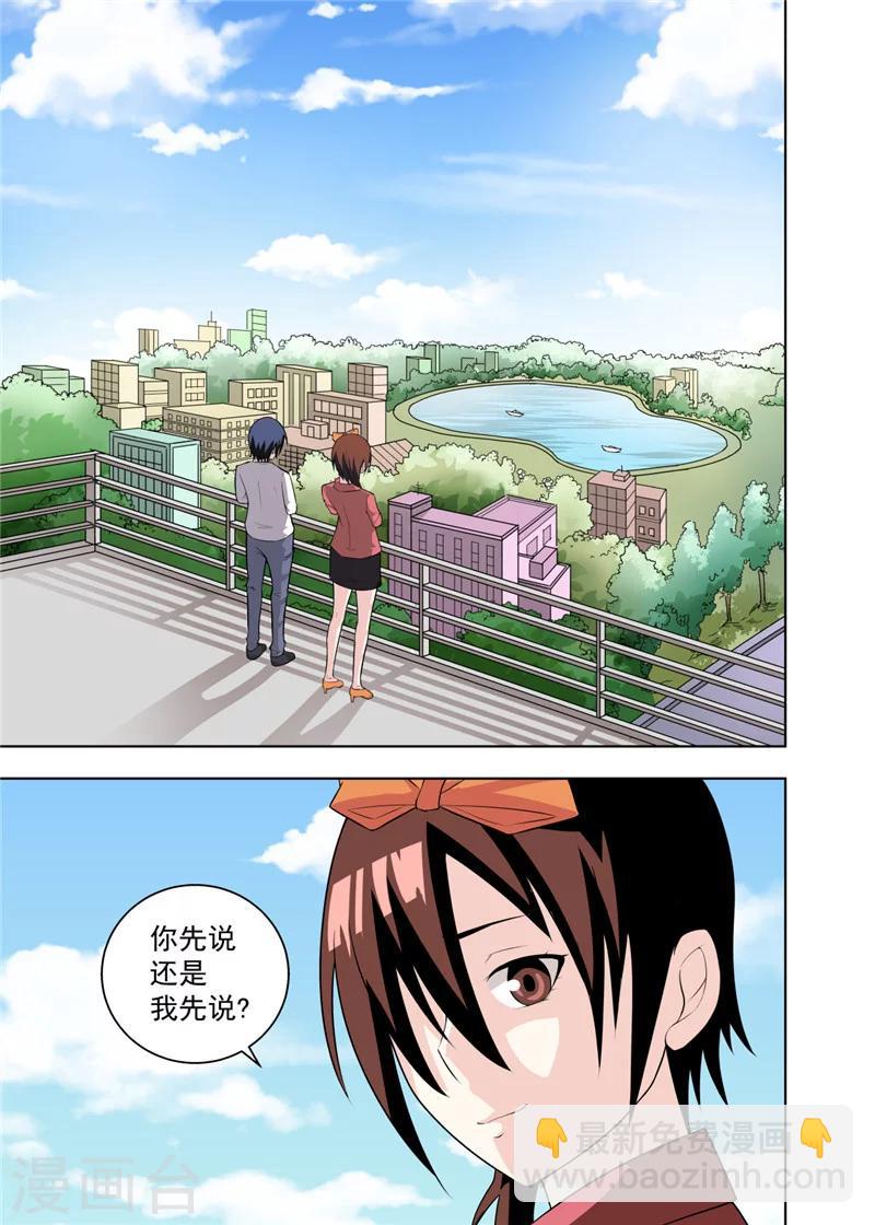 不期而遇不问三九全文阅读漫画,第14话21图