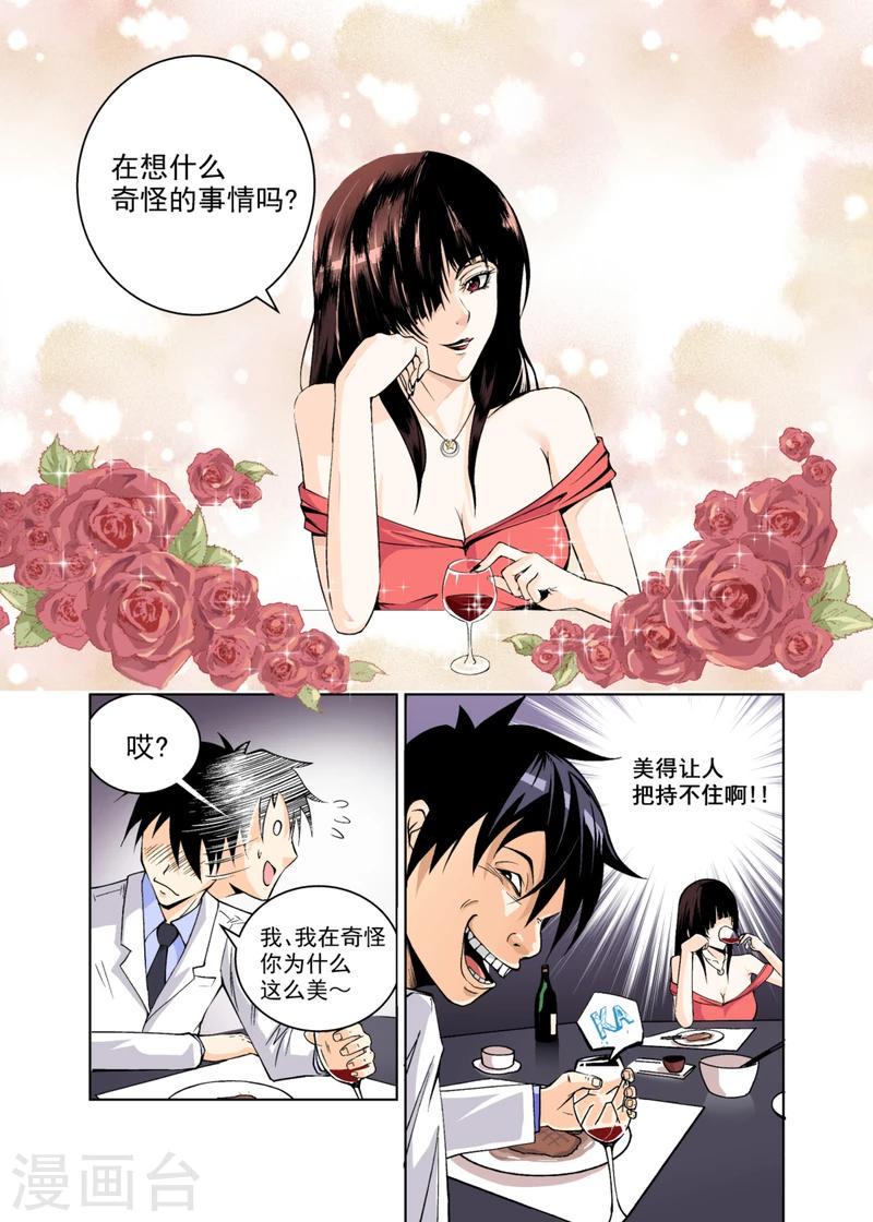 不期而遇不问三九全文阅读漫画,第1话11图