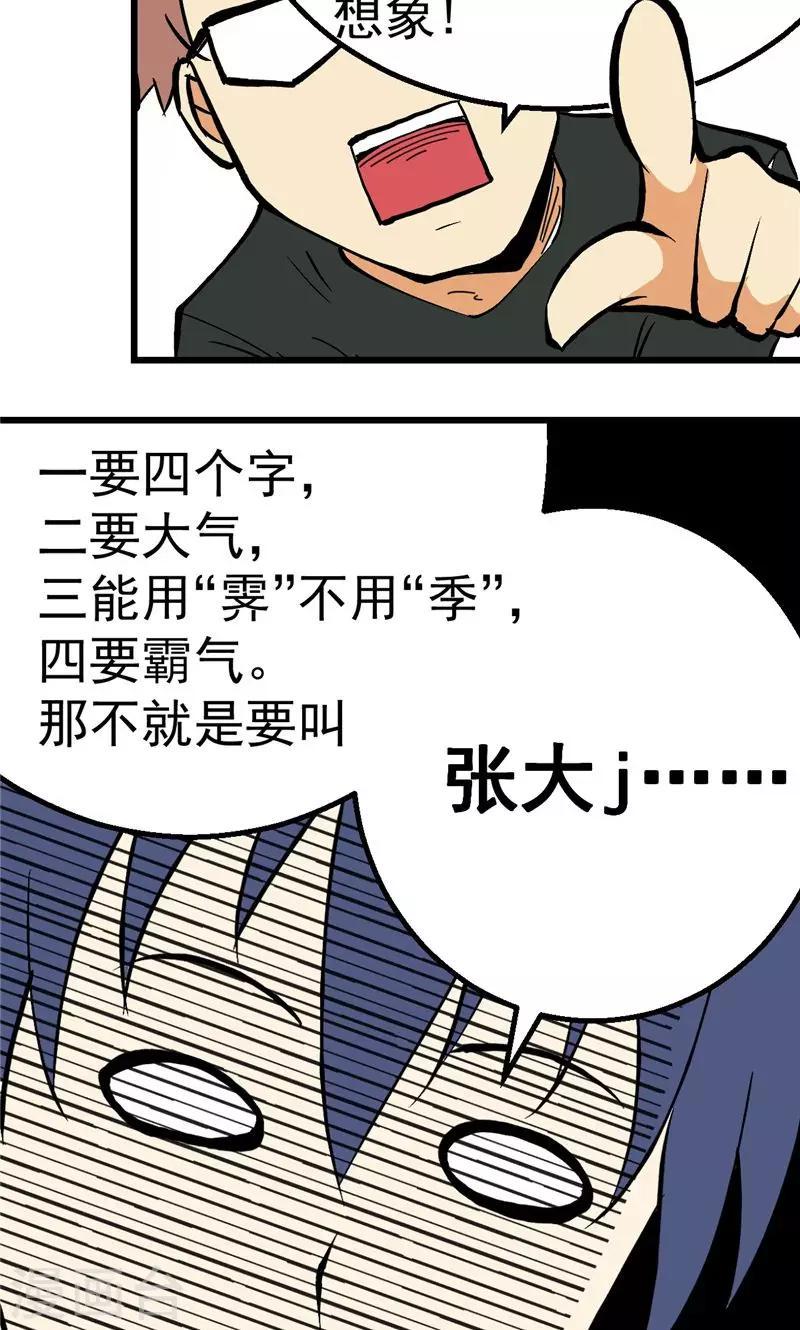 不妻而遇第一大牌弃妇txt百度云漫画,番外21图