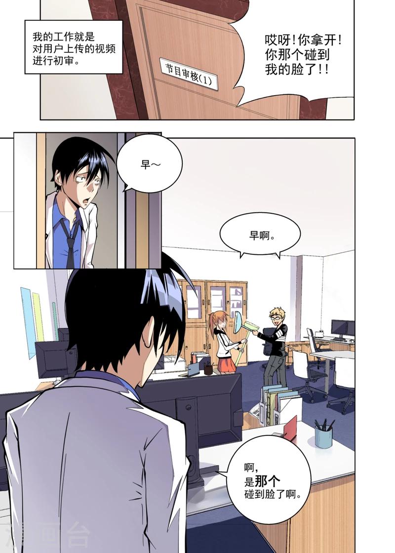 不妻而育漫画,第1话22图