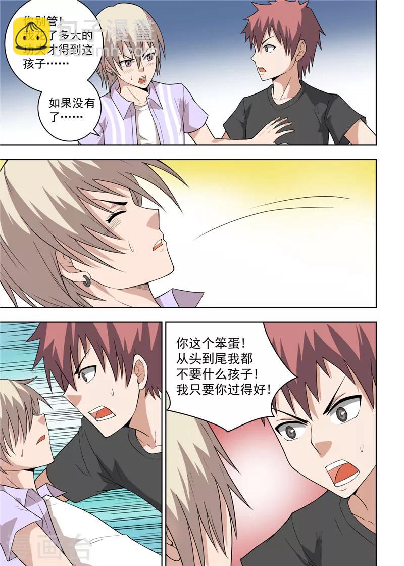 不要害怕挑战漫画,第22话21图