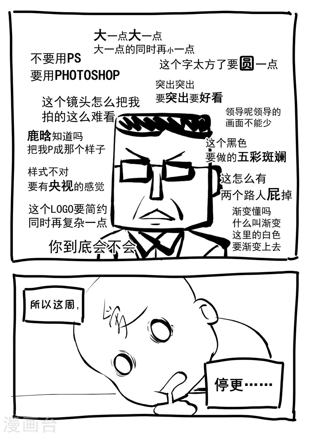 不妻而遇苏子诺漫画,番外1图