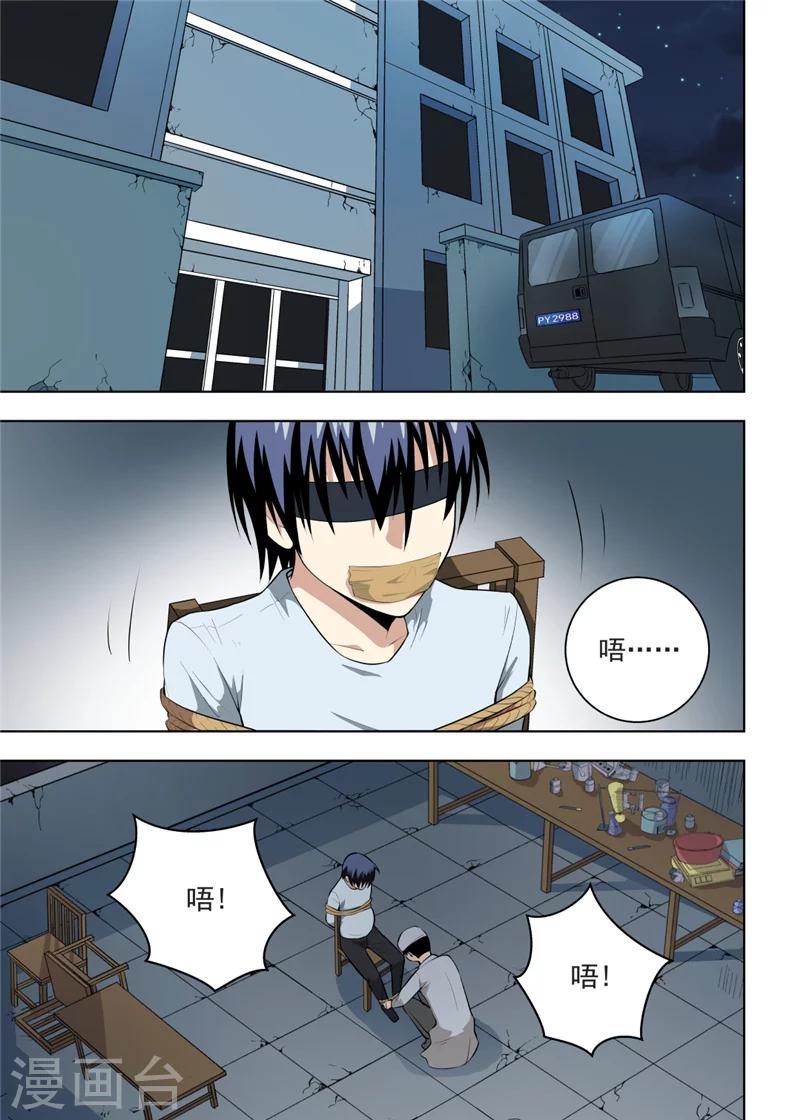 不期而遇的邂逅漫画,第19话11图