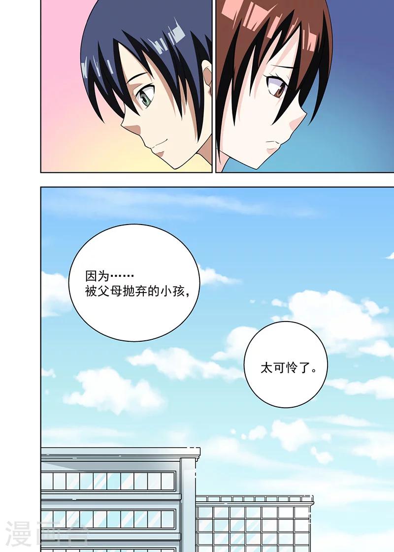 不上班了社保怎么办漫画,第14话32图